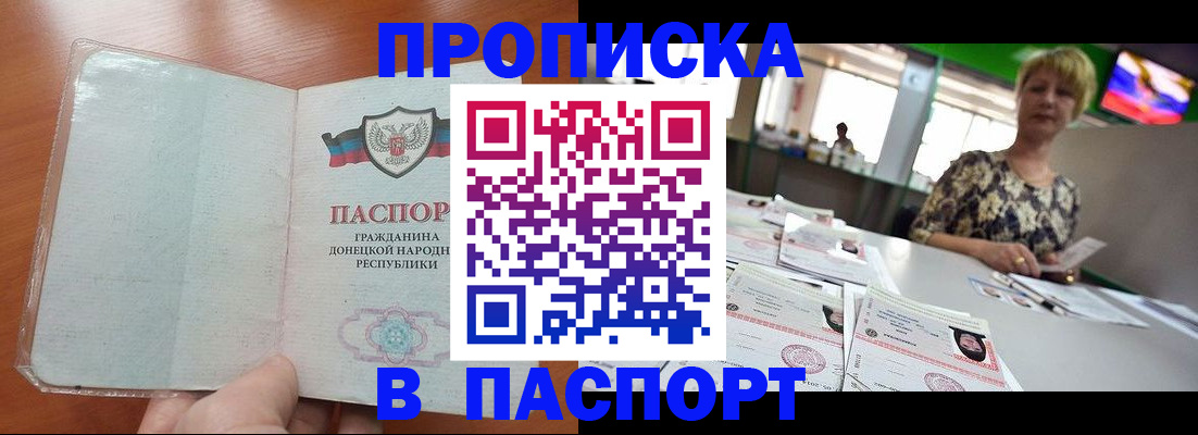 прописка в квартире в Ульяновской области