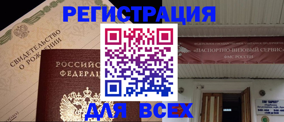 регистрация в Ульяновской области