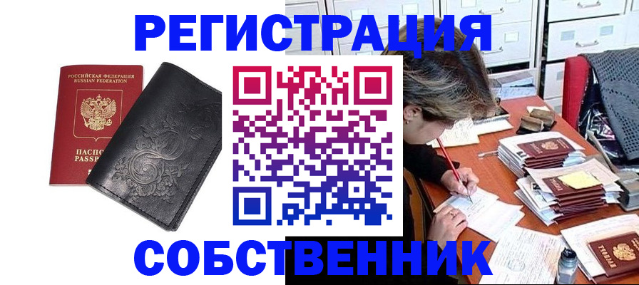 прописка законно в Ульяновской области