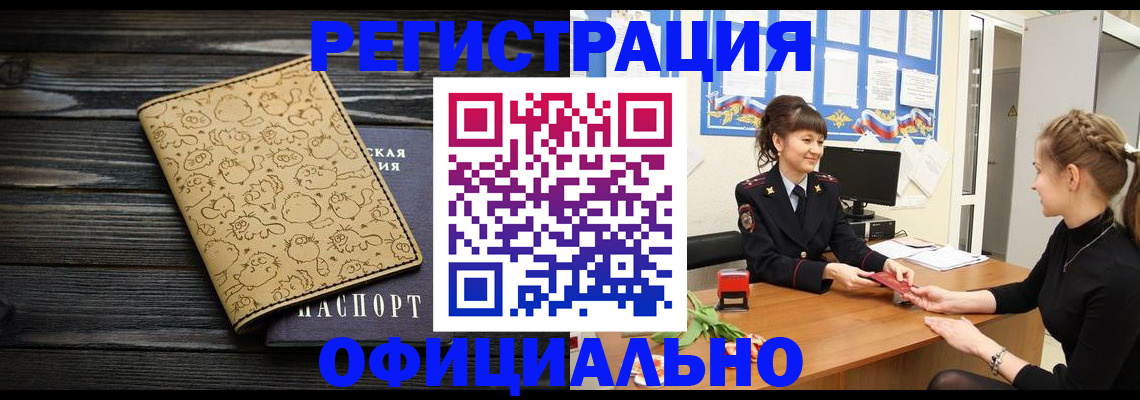 прописка законно в Ульяновской области