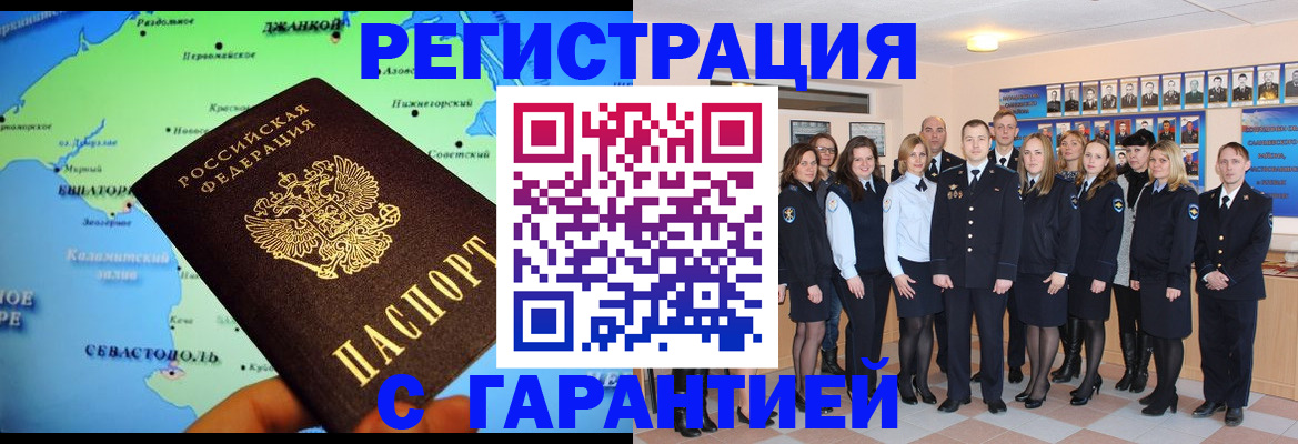 прописка регистрация в Ульяновской области