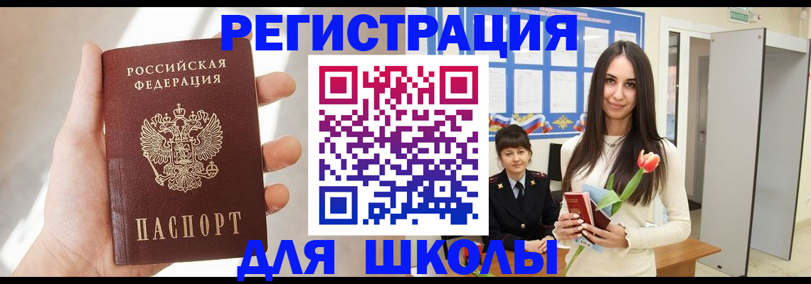 купить прописку в Ульяновской области